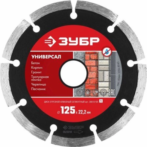 Диск алмазный 125х22.2